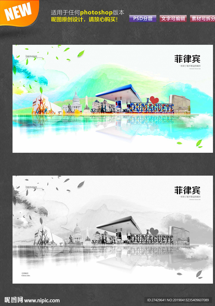 菲律宾