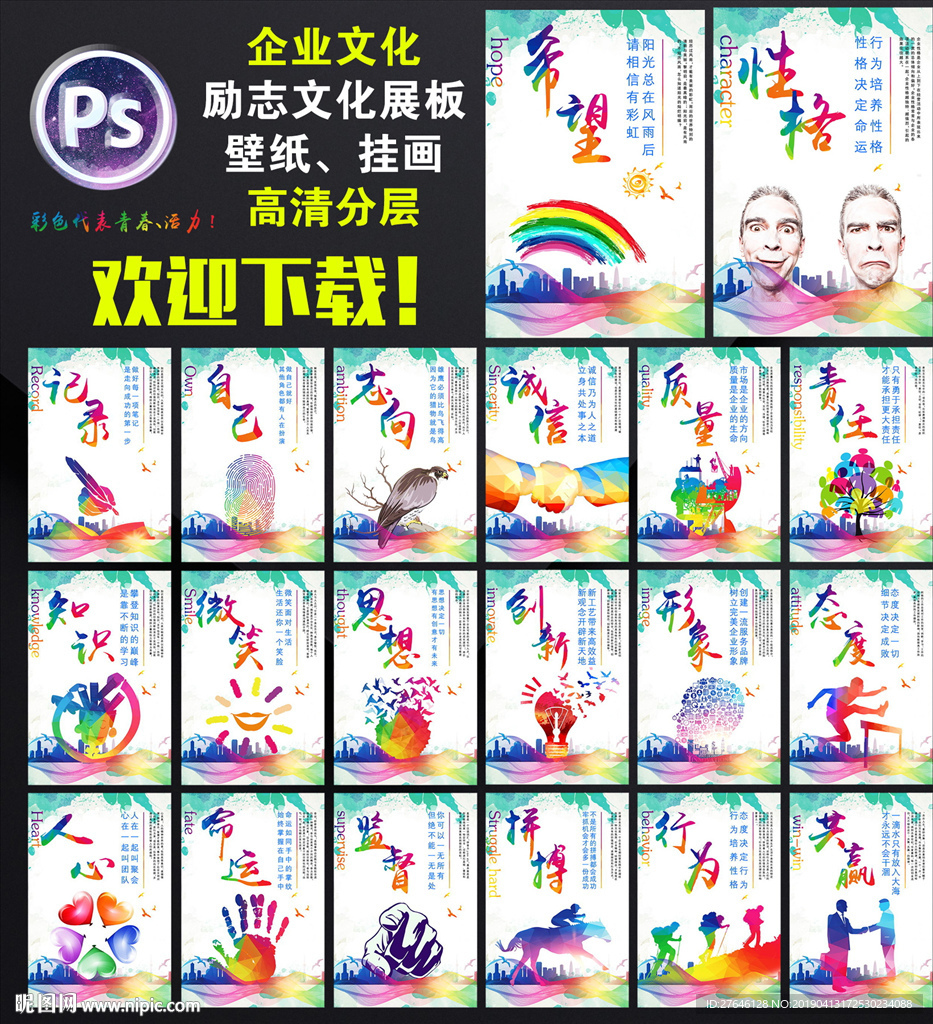 企业文化