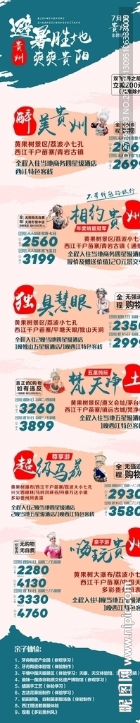 华航6月份汇总图