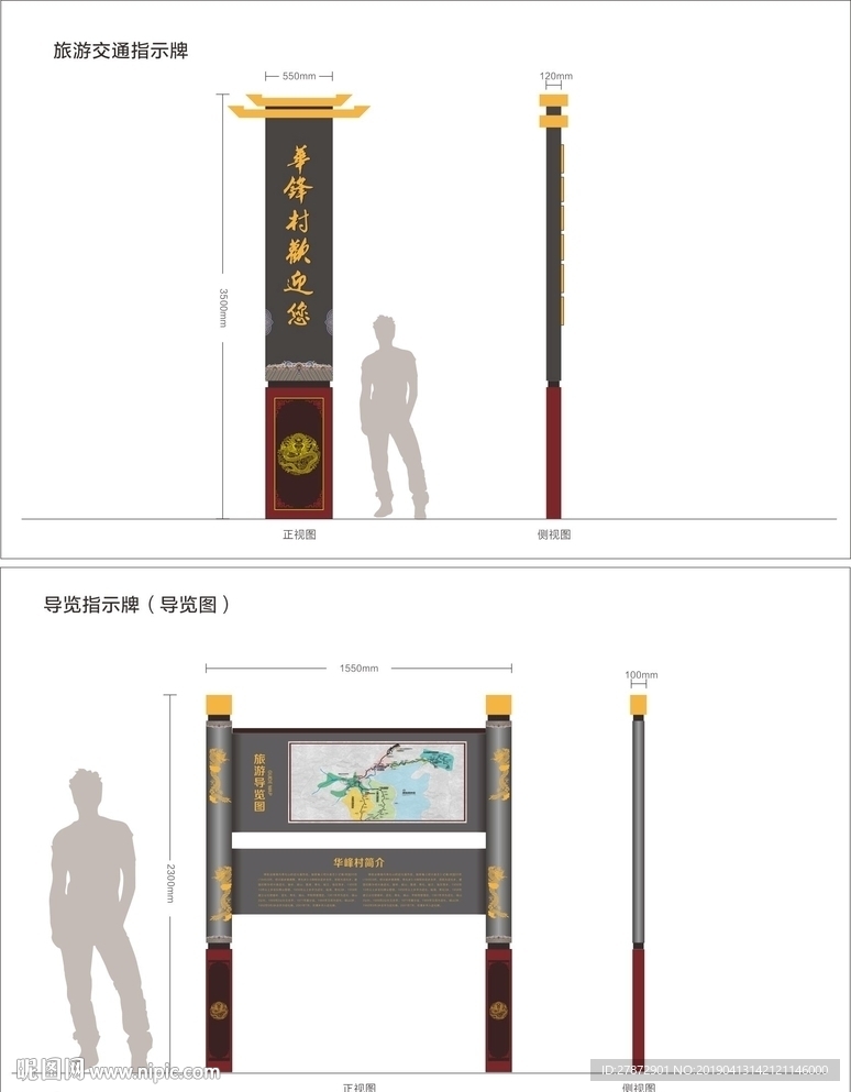 导视