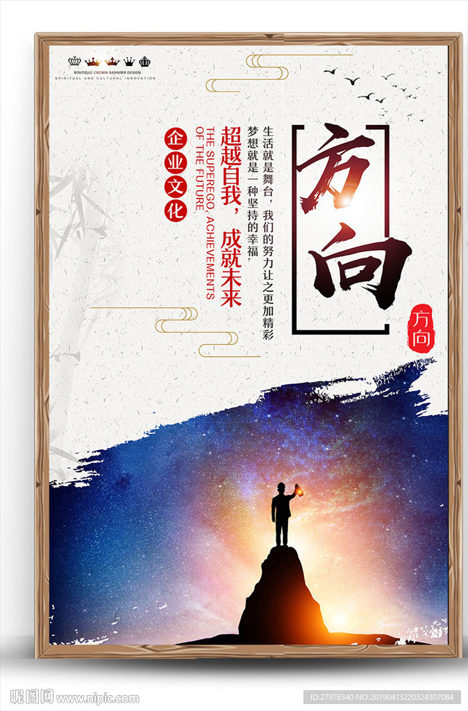公司企业文化展板