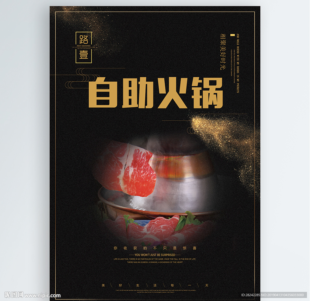 自助火锅