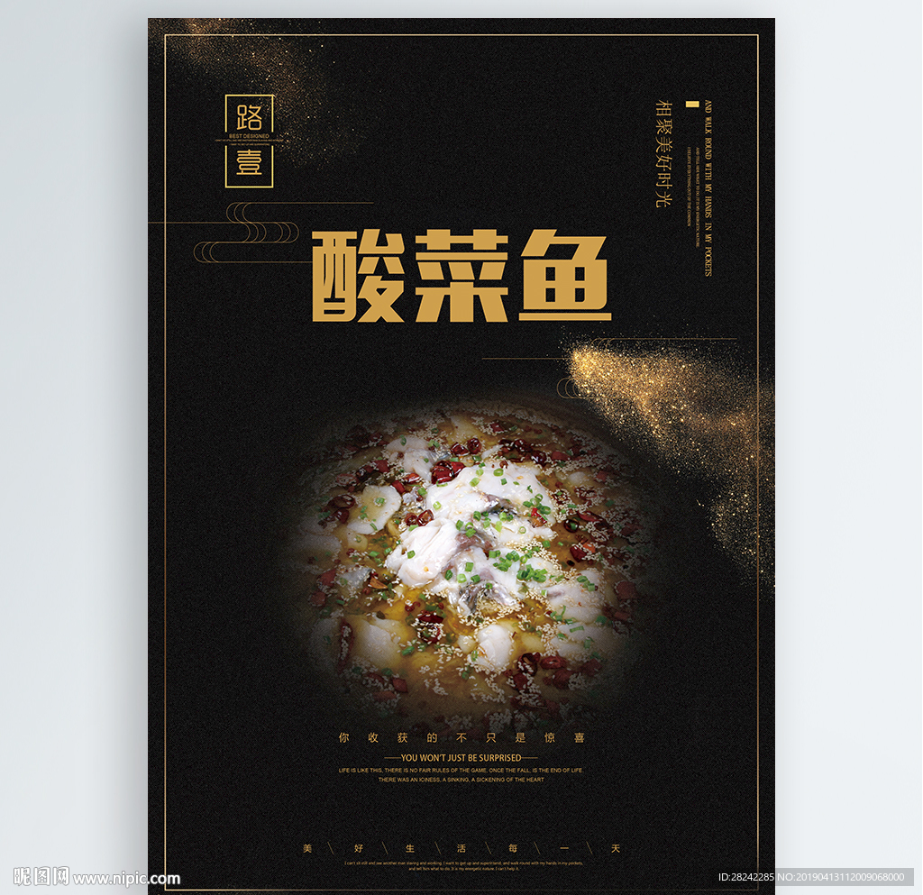 酸菜鱼