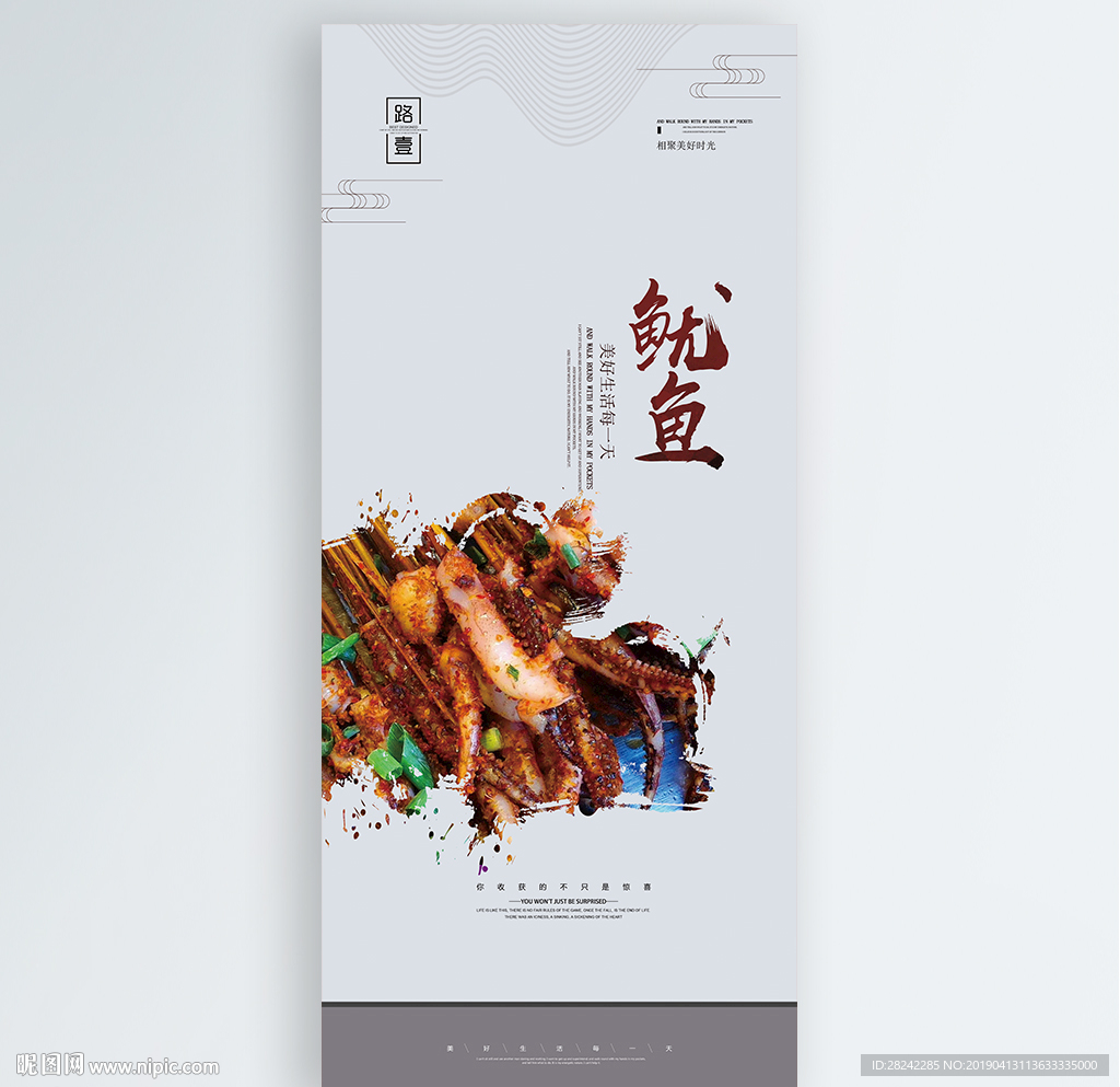 鱿鱼