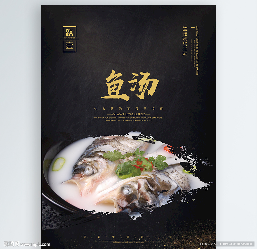 鱼汤