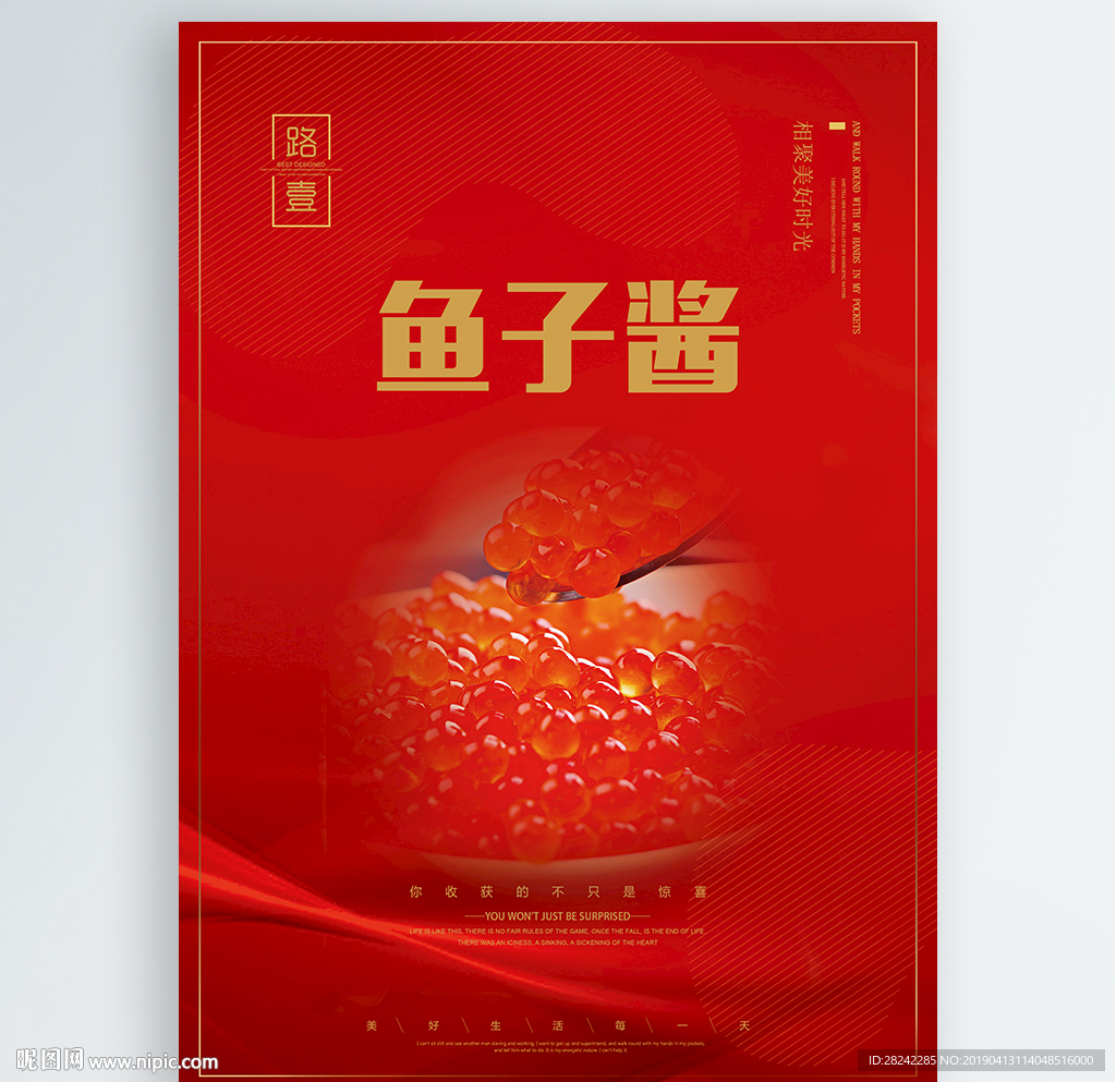 鱼子酱