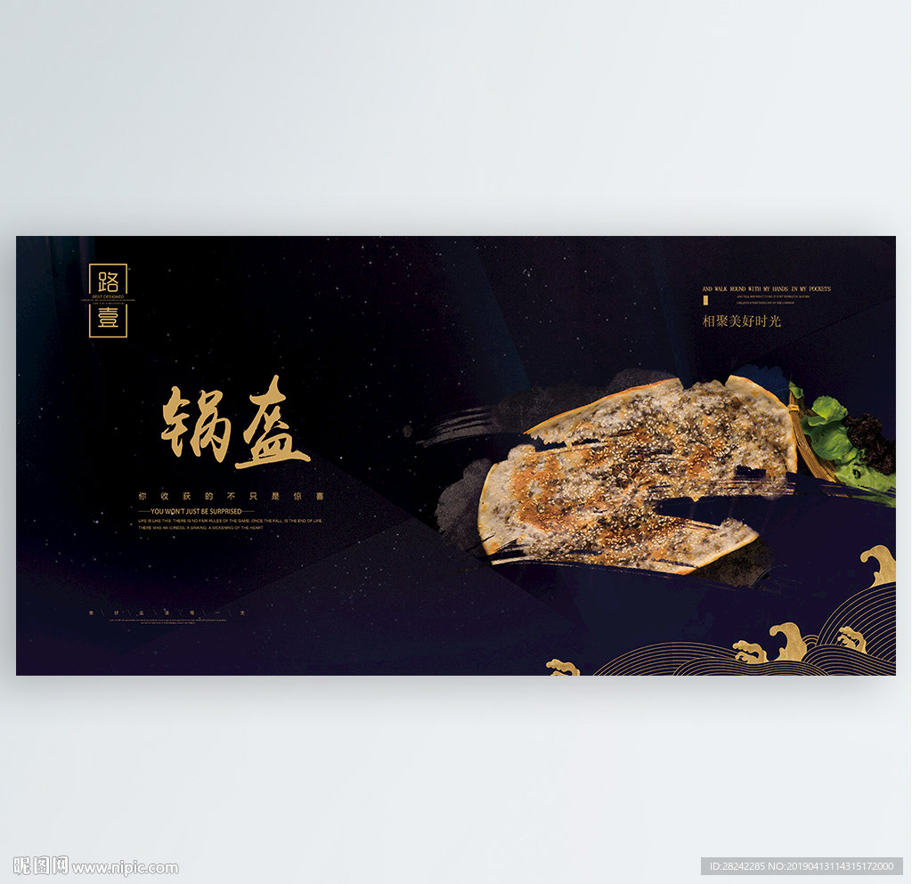 锅盔