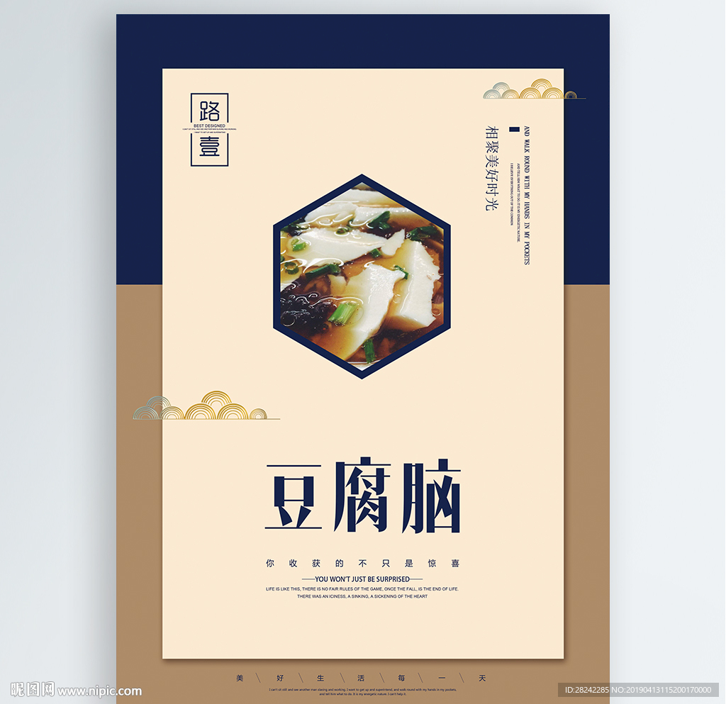 豆腐脑