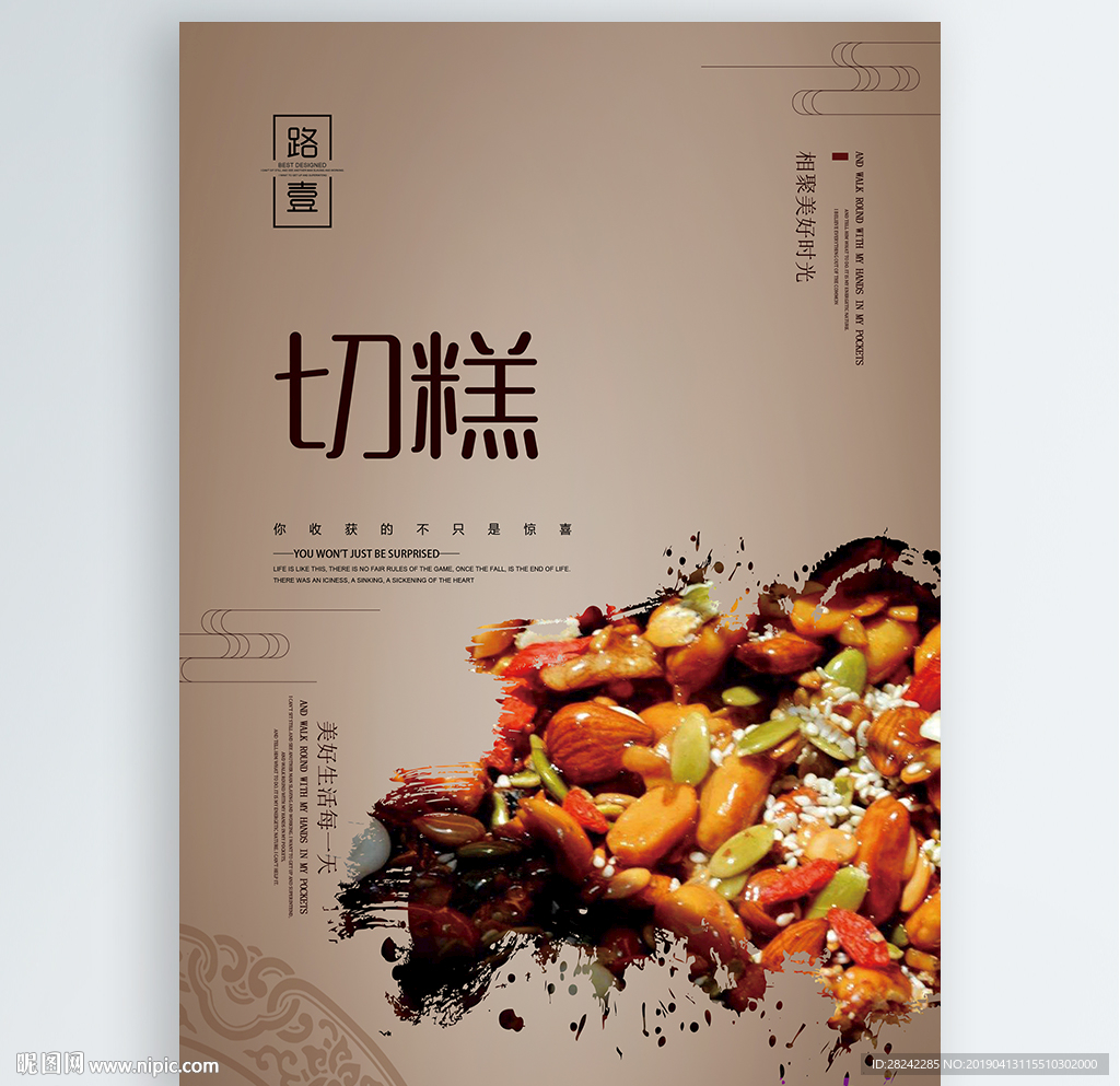 切糕