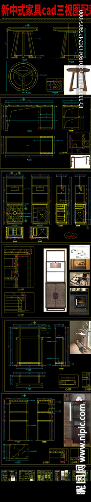 新中式家具cad三视图配彩图