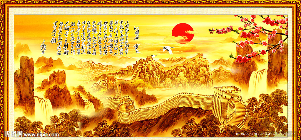 长城