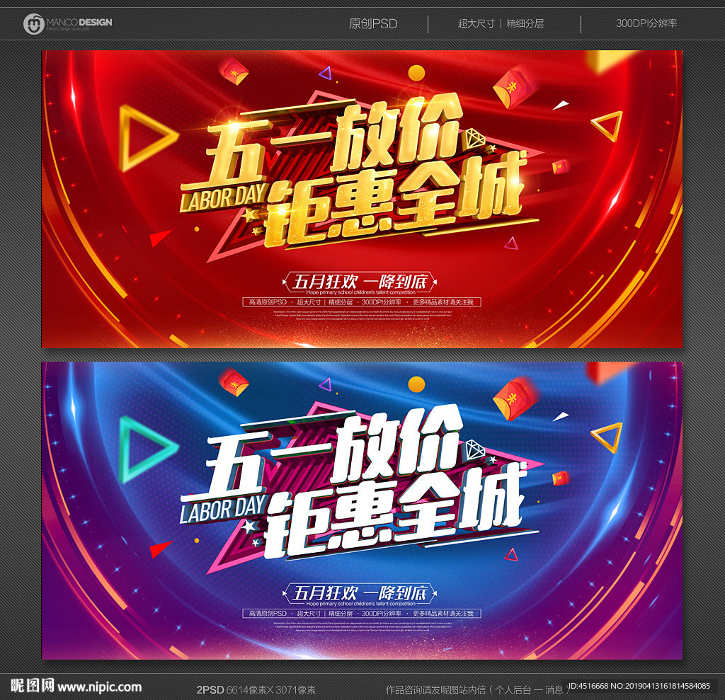 五一