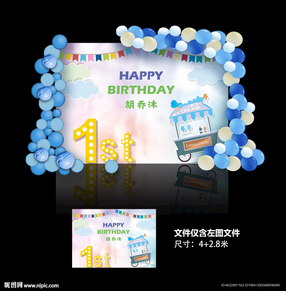 宝宝宴 12岁生日宴