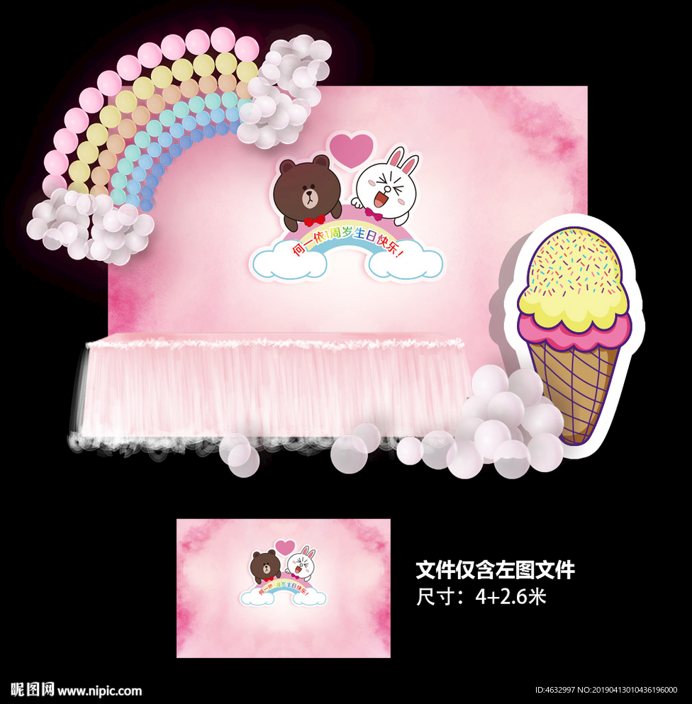 宝宝宴 12岁生日宴