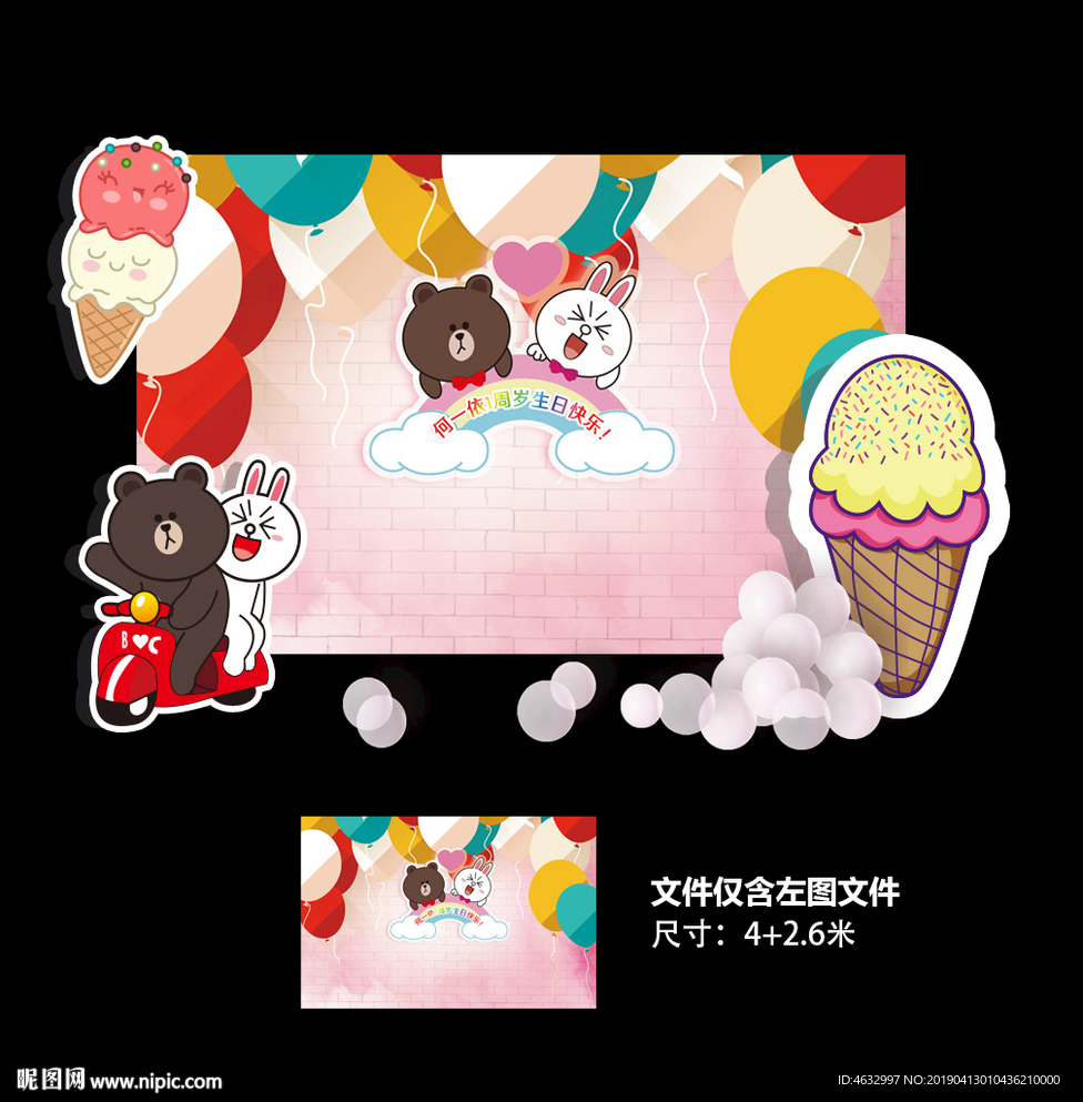 宝宝宴 12岁生日宴