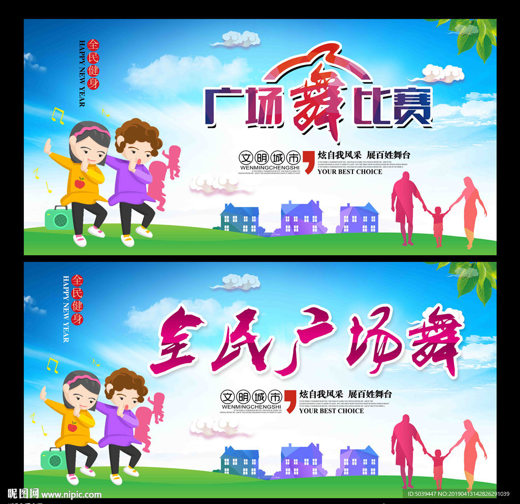 广场舞