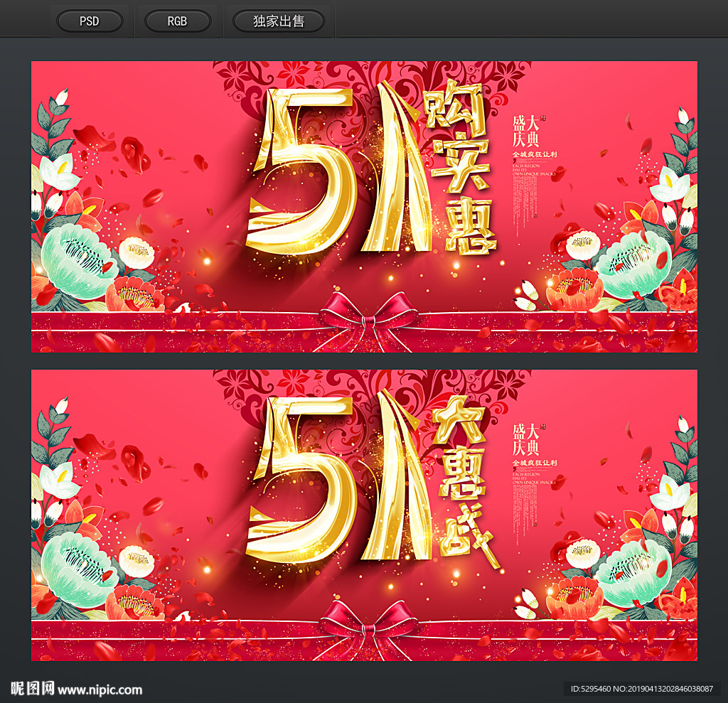 五一