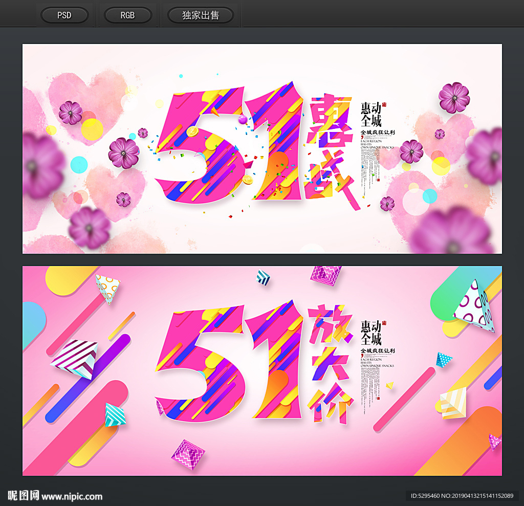 51海报