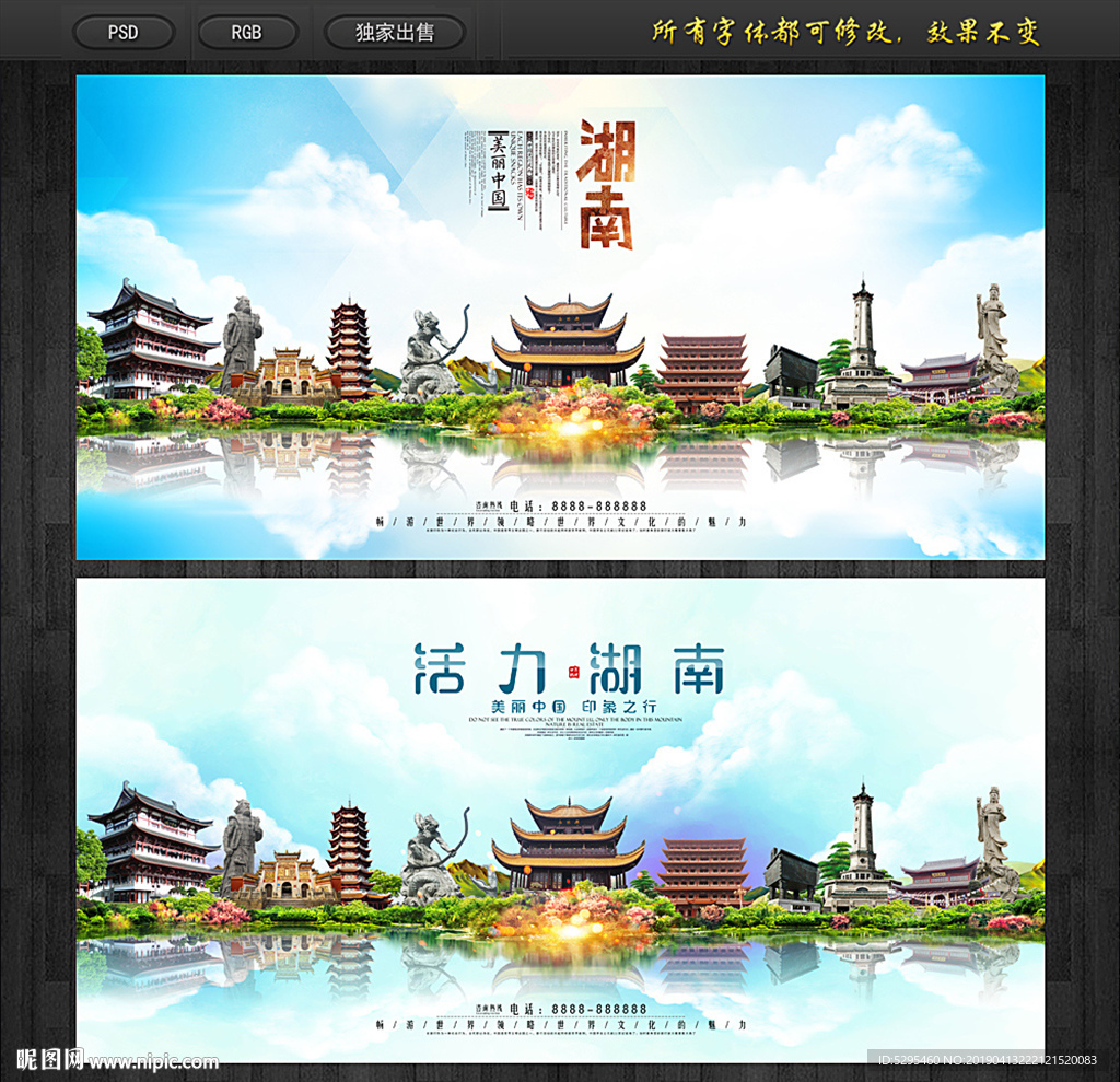 湖南