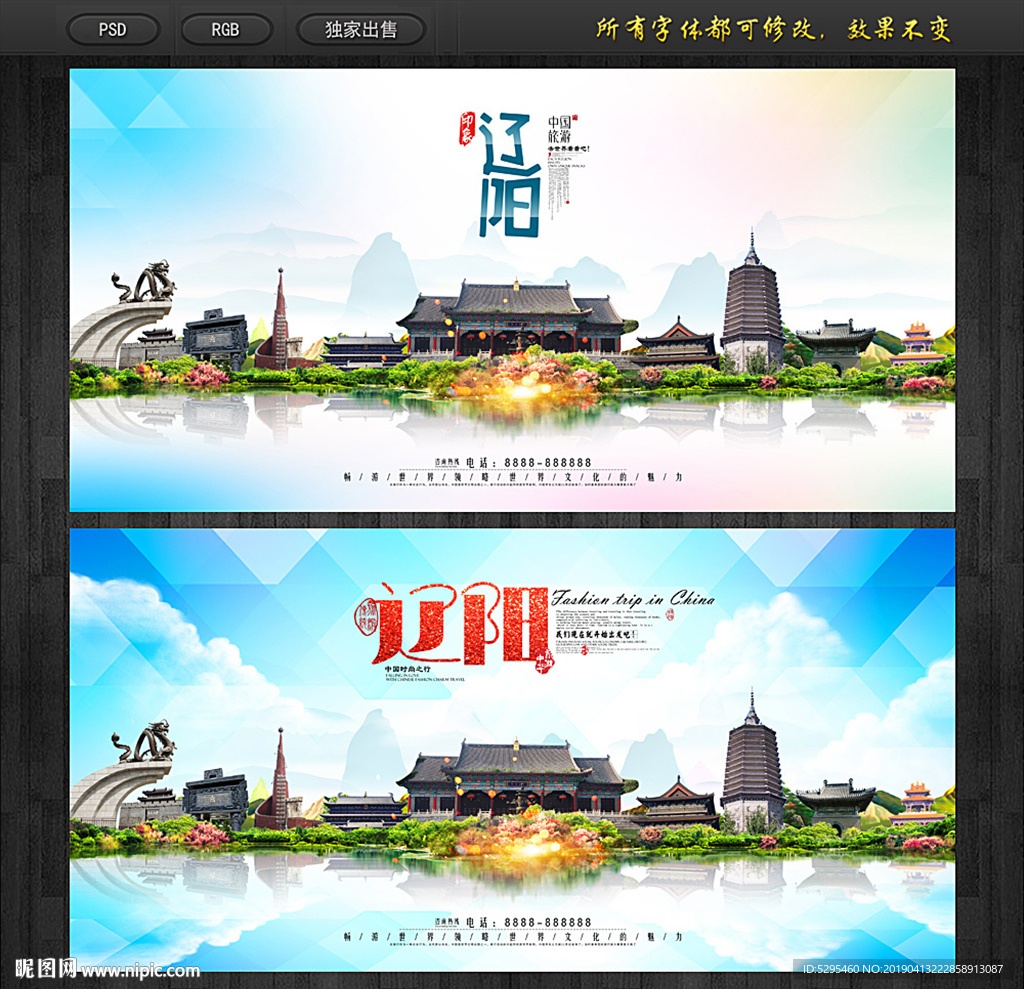 辽阳