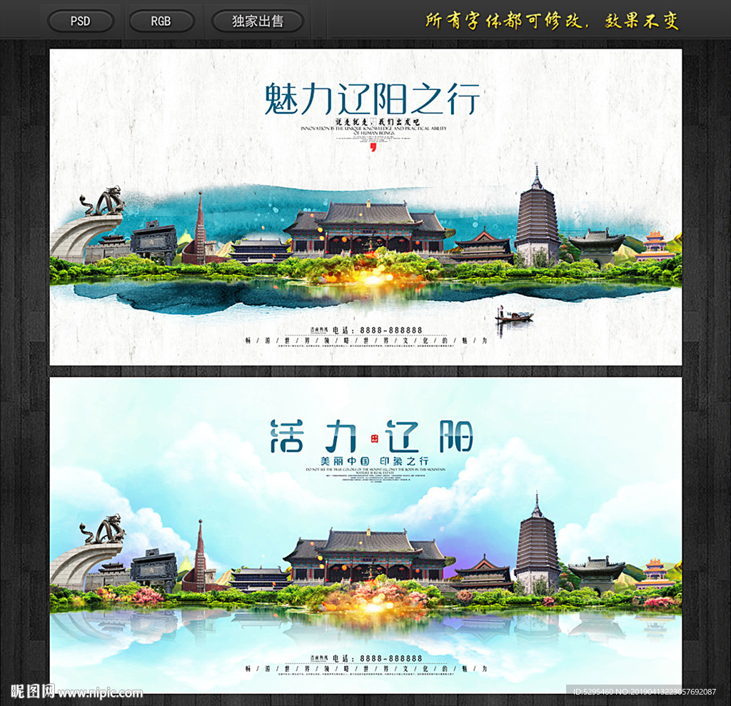 辽阳