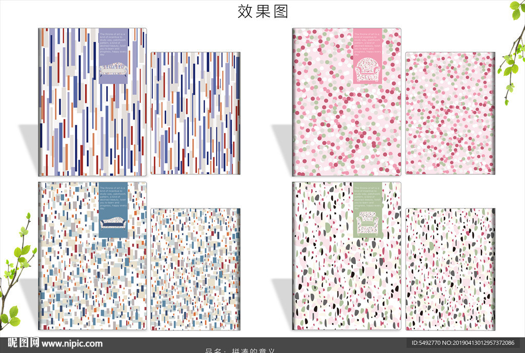 本子设计