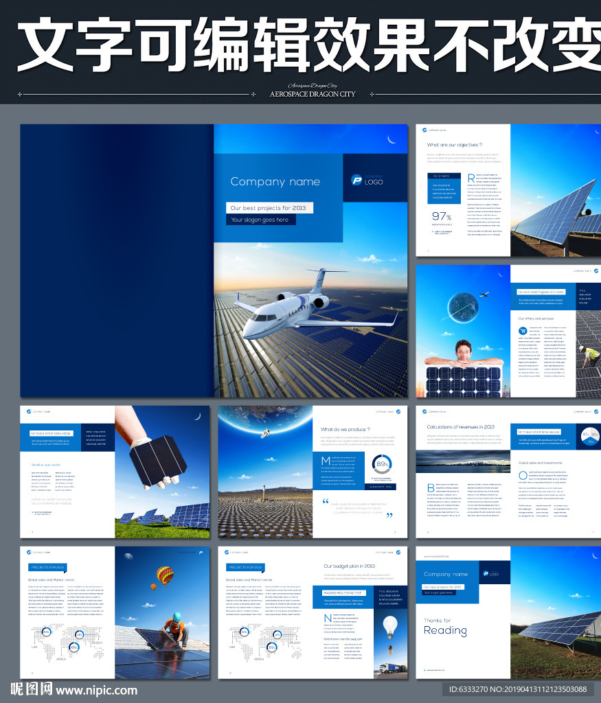 太阳能