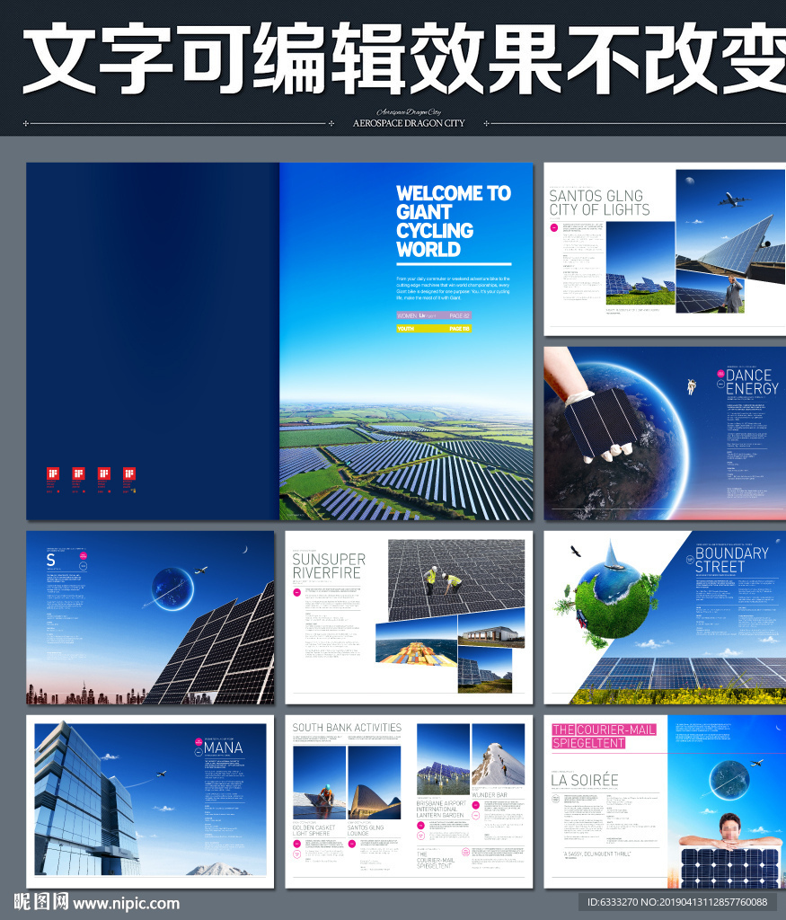 太阳能