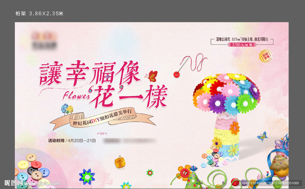 纽扣花束DIY桁架