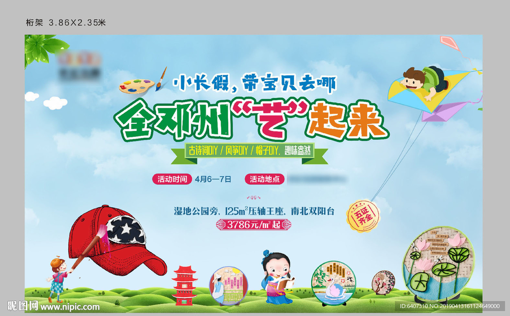 古诗词风筝 帽子DIY 桁架