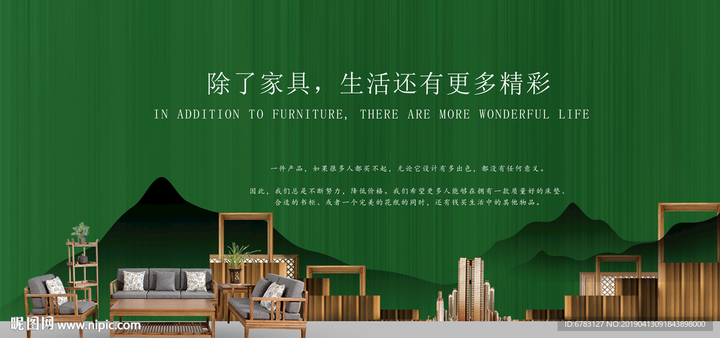 家具海报