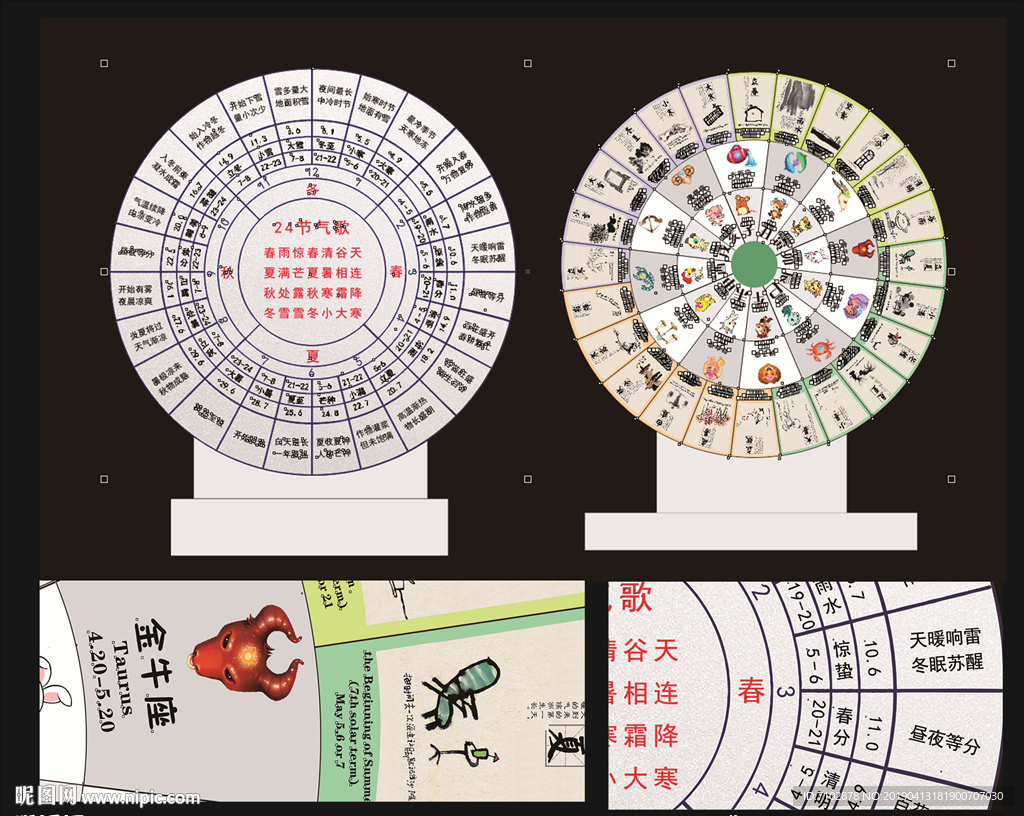 24节气