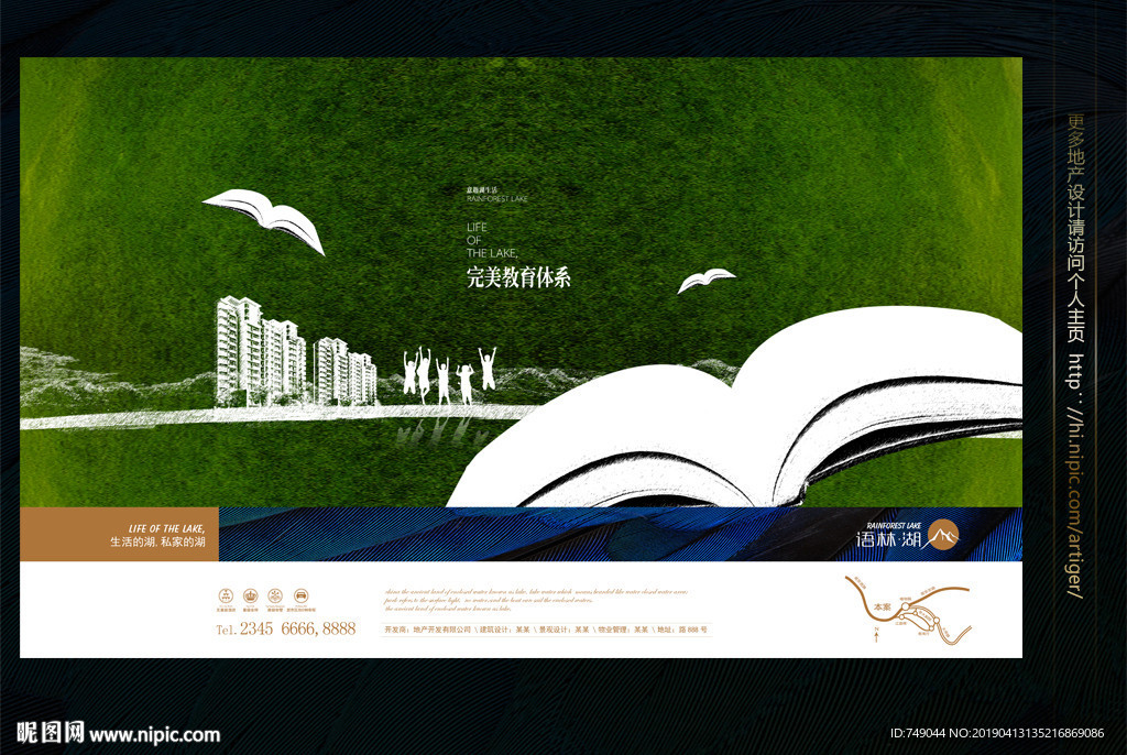 创意地产广告