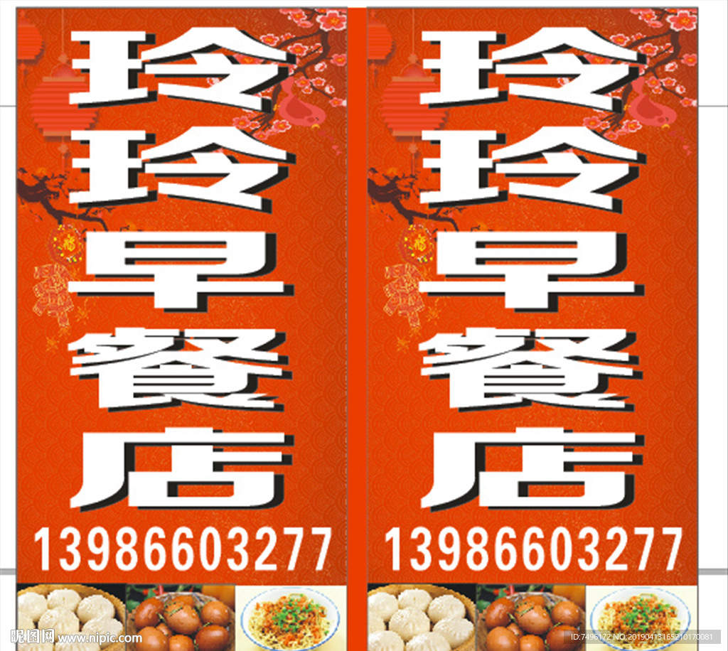 早餐店灯箱