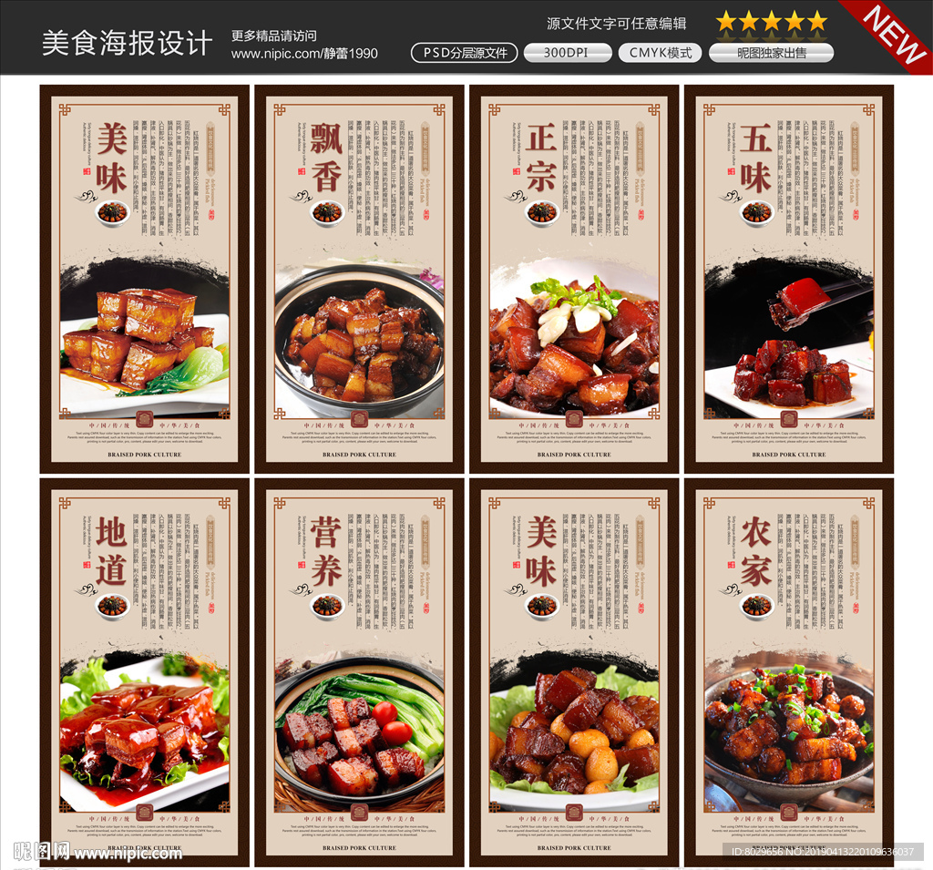 红烧肉
