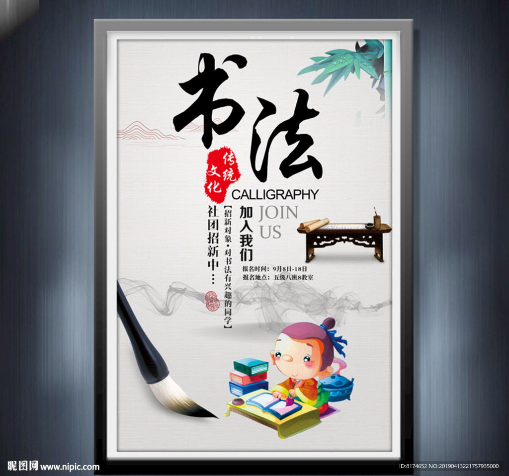 书法