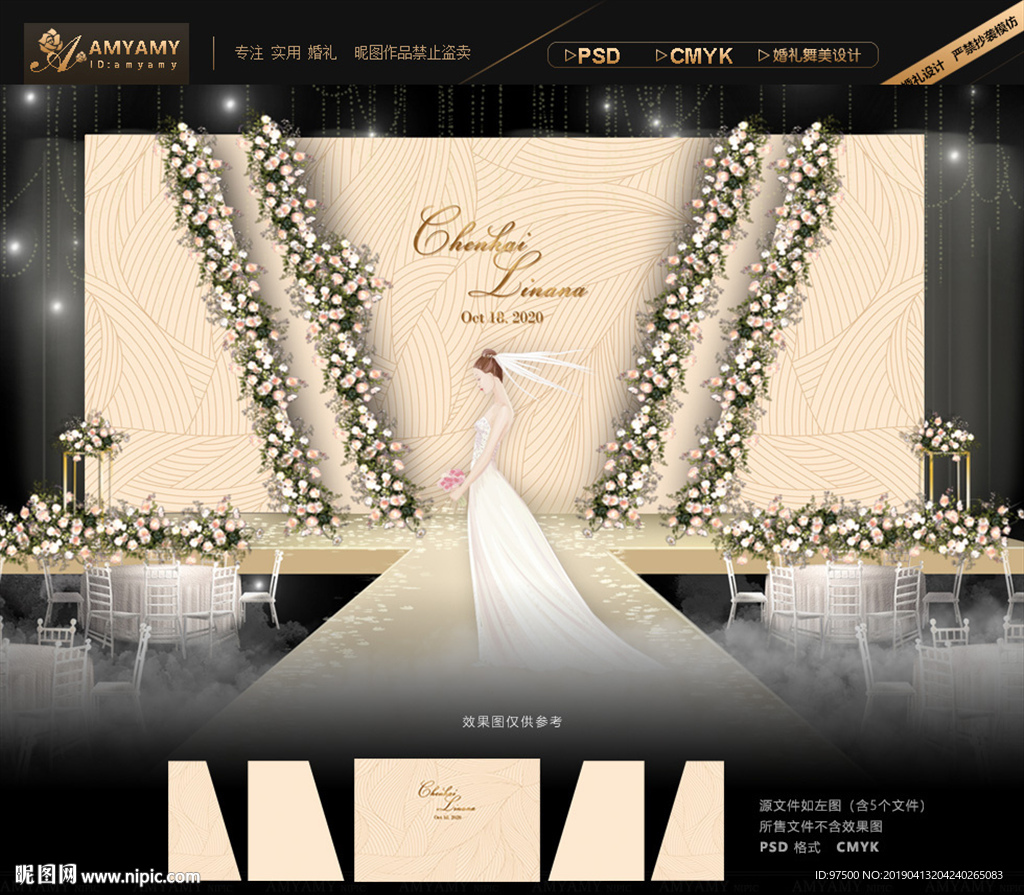 香槟色婚礼