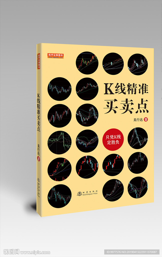 Ｋ线精准买卖点