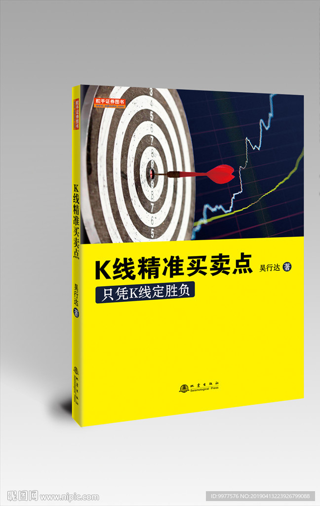 Ｋ线精准买卖点