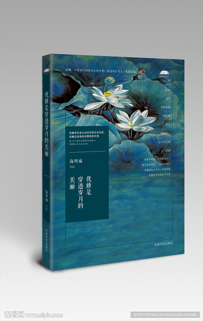 优雅是穿透岁月的美丽