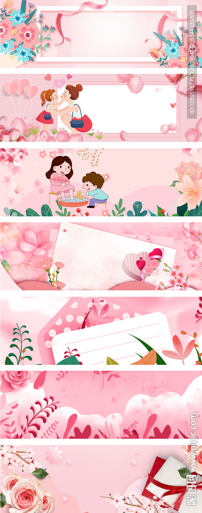 母亲节粉色手绘背景海报淘宝