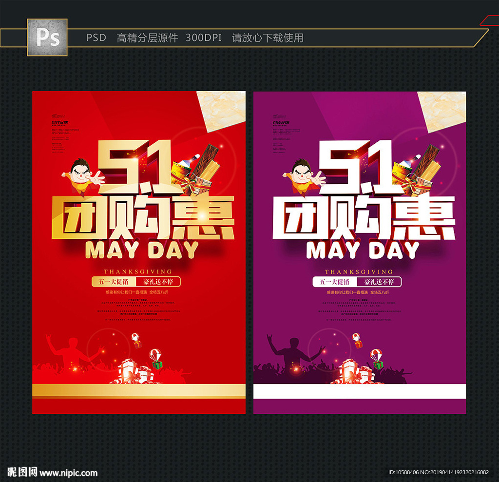 建材海报