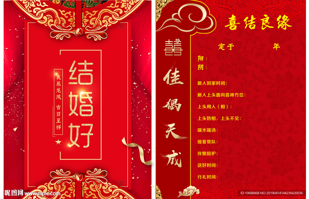 请柬