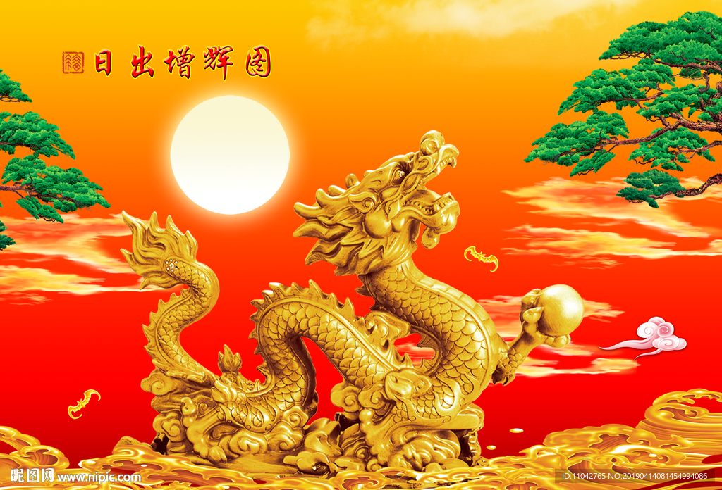 金龙送福