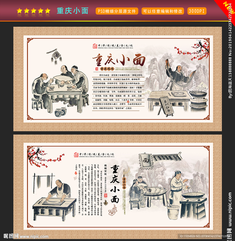 重庆小面
