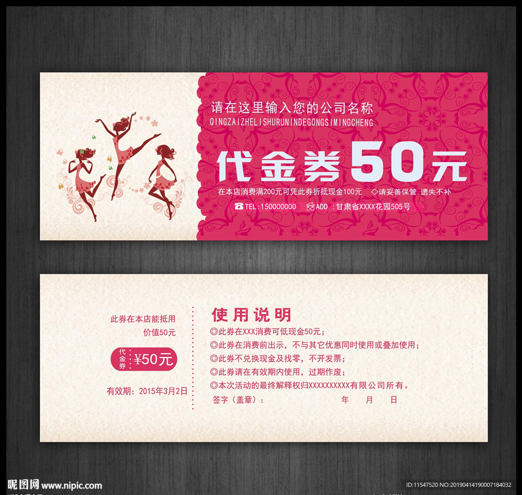 舞蹈代金券