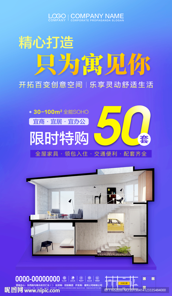 公寓