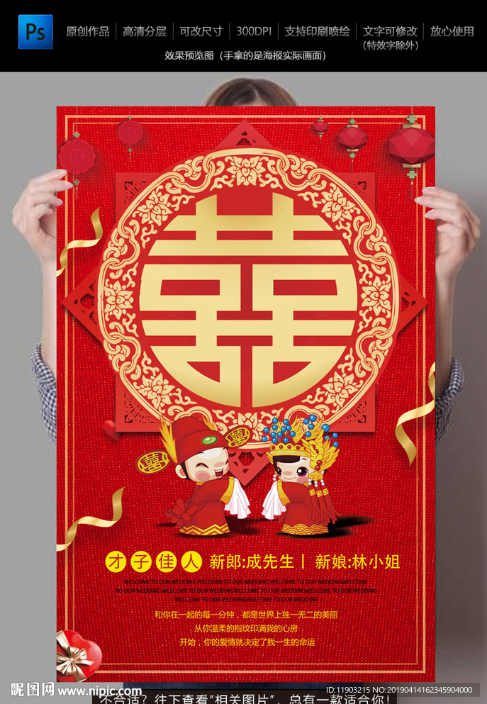 喜字