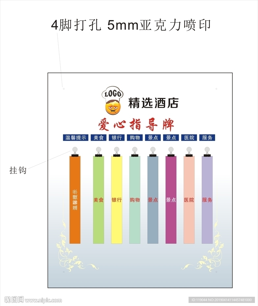 爱心指导牌