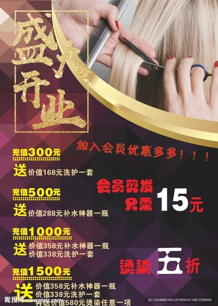 盛大开业